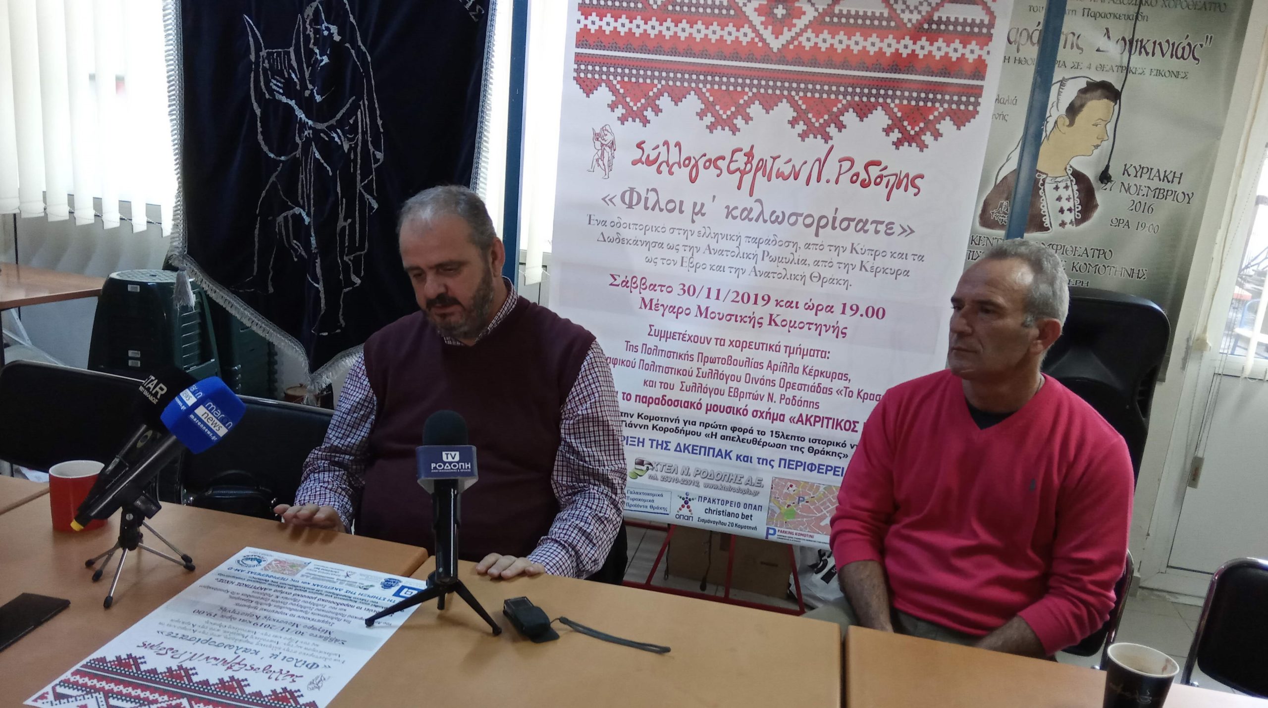 "Φίλοι μ καλωσορίσατε" το Σάββατο στο Μέγαρο Μουσικής από τους Εβρίτες Ν Ροδόπης