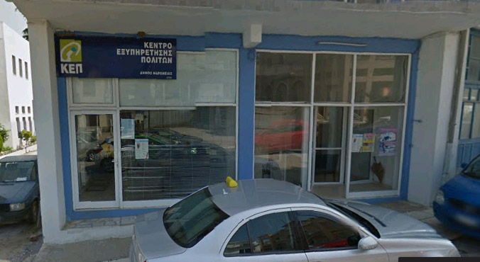 Στο δημοτικό κατάστημα Ξυλαγανής μεταφέρεται το ΚΕΠ