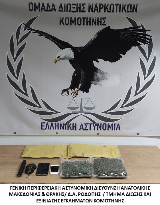 Koμοτηνή :σύλληψη άνδρα με μισό κιλό κάνναβης