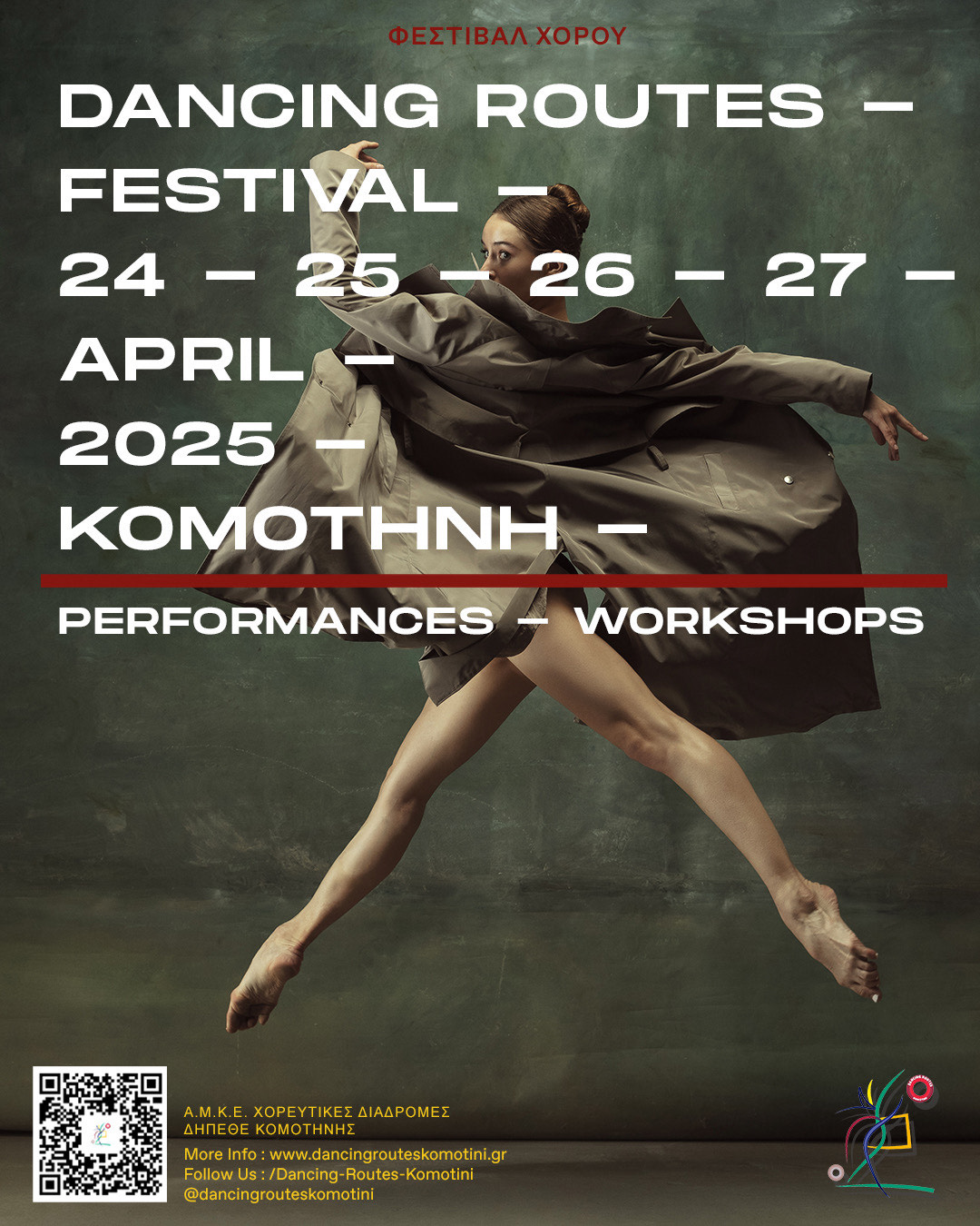 Οι παραστάσεις του 3ου Dancing Routes Komotini στη σκηνή του ΔΗΠΕΘΕ Κομοτηνής 26 και 27 Απριλίου 2025 στις 20.30 το βράδυ