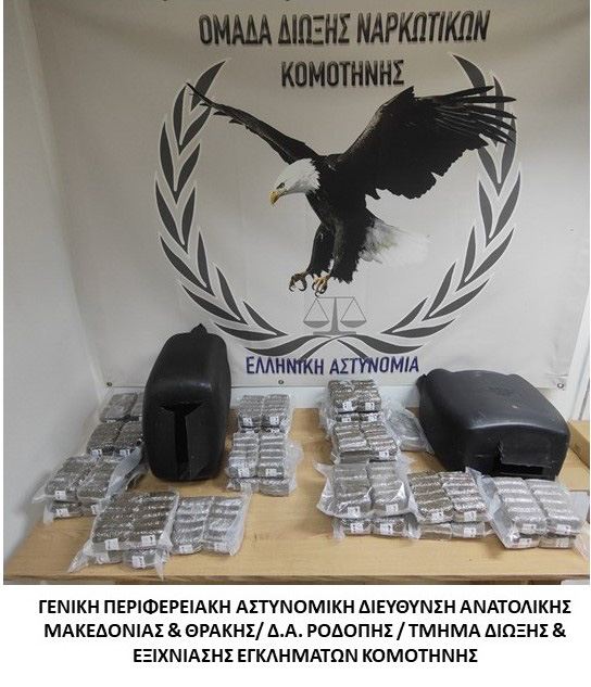 Κομοτηνή :σύλληψη αλλοδαπού με 25 κιλά κατεργασμένης κάνναβης