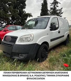 Σάπες-συνοριοφυλακή:συνελήφθησαν δύο διακινητές οι οποίοι προωθούσαν στο εσωτερικό της χώρας, σε δύο διαφορετικές περιπτώσεις, 17 μη νόμιμους μετανάστες