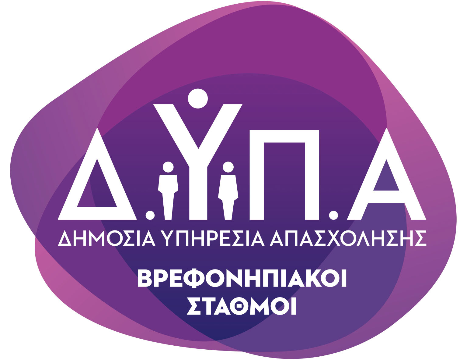 Κομοτηνή :έναρξη υποβολής αιτήσεων για εγγραφές και επανεγγραφές στους Βρεφονηπιακούς Σταθμούς της Δ.ΥΠ.Α.