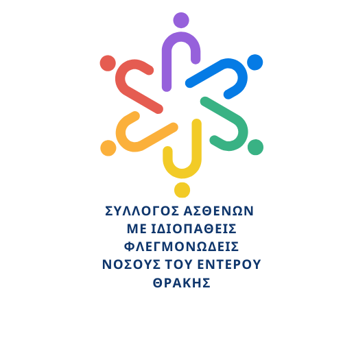 Παγκόσμια Ημέρα Ιδιοπαθών Φλεγμονωδών Νόσων του Εντέρου – 19 Μαΐου: ενημέρωση-ευαισθητοποίηση-ενδυνάμωση
