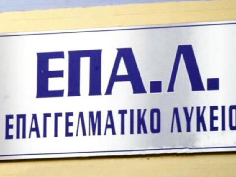 Σάπες: ιδρύθηκε Εσπερινό ΕΠΑΛ με 3 ειδικότητες-Μέχρι τις 8 Ιουλίου οι εγγραφές για τη φετινή χρονιά