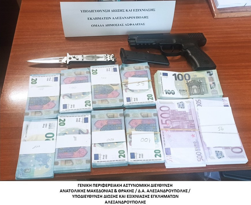 Αλεξανδρούπολη :συνελήφθη άνδρας με 1048 πλαστά χαρτονομίσματα  κυρίως 20άρικά