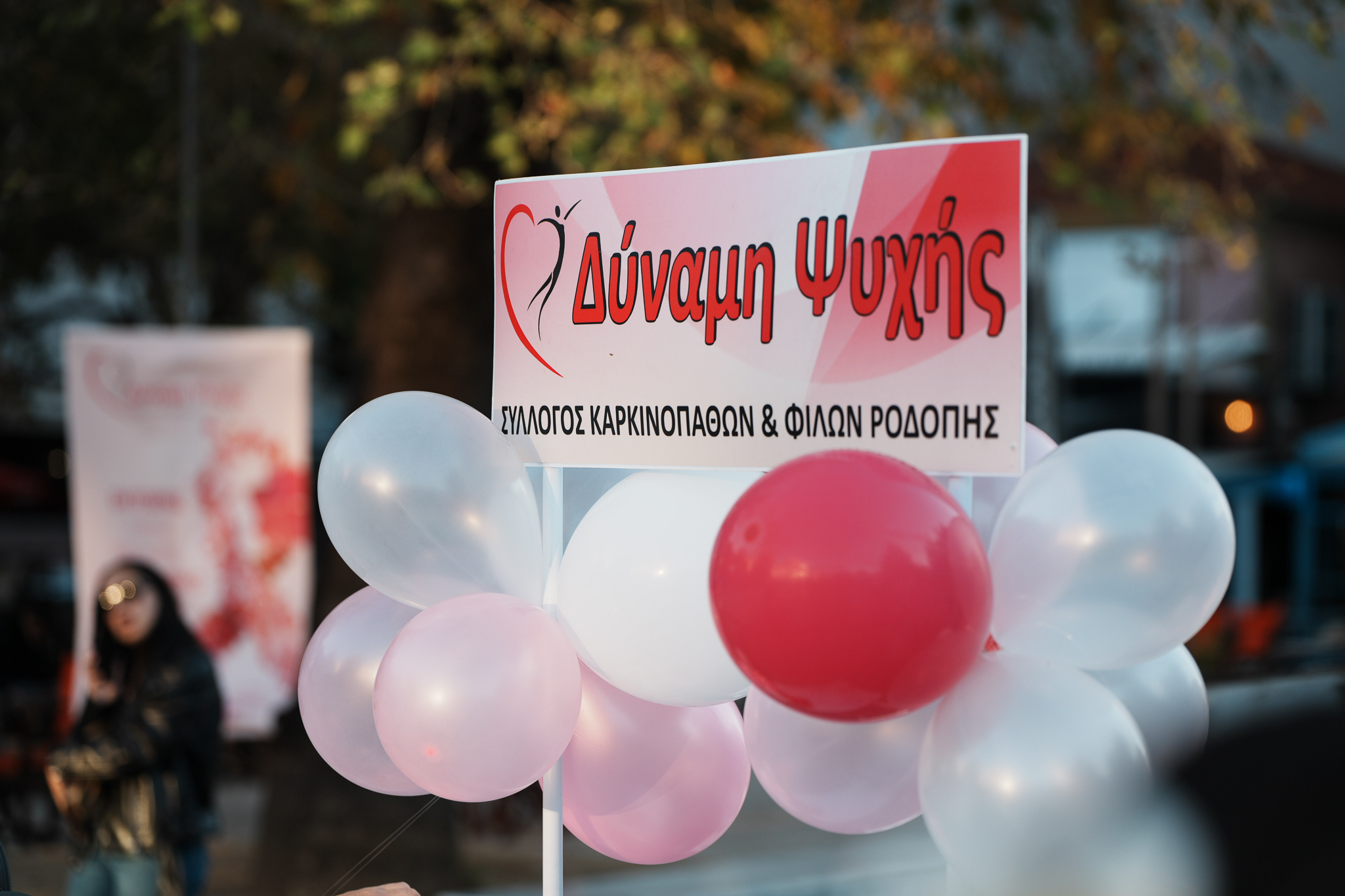 Την Κυριακή 19 Οκτωβρίου,στις 11πμ το συμβολικό περπάτημα στην Κομοτηνή για την ευαισθητοποίηση και πρόληψη του καρκίνου του μαστού