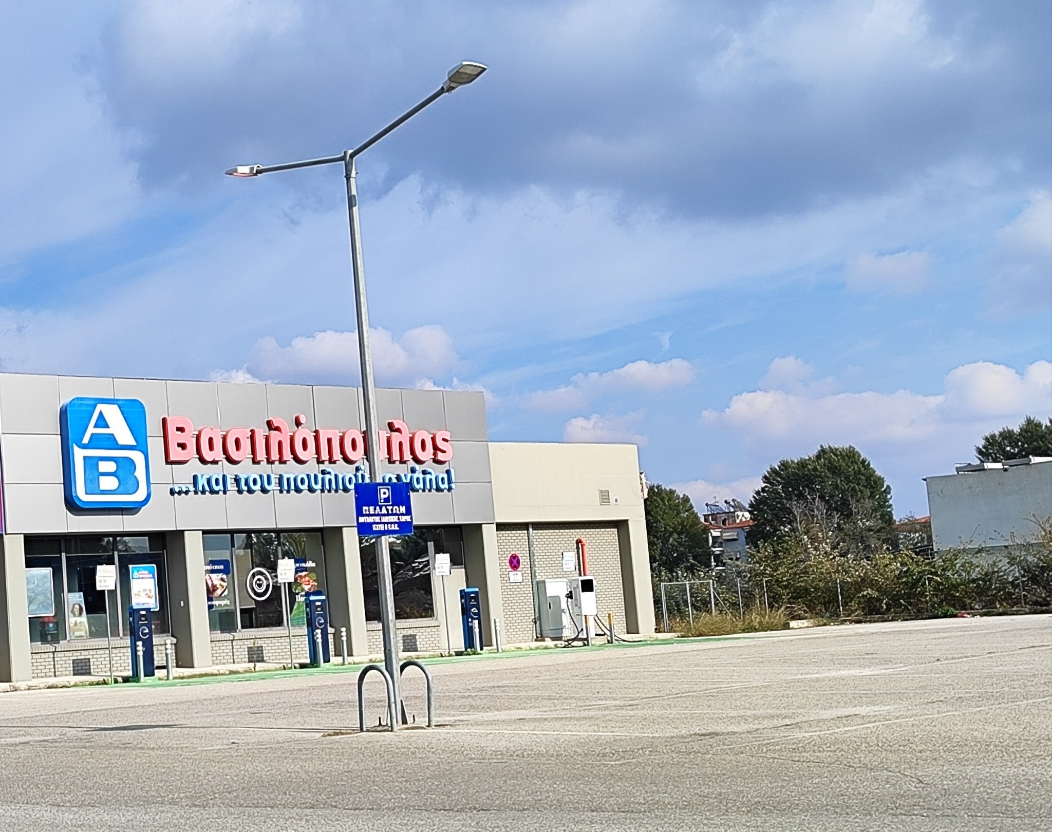 Κλείνει και το μάρκετ της Κομοτηνής της ΑΒ Βασιλόπουλος