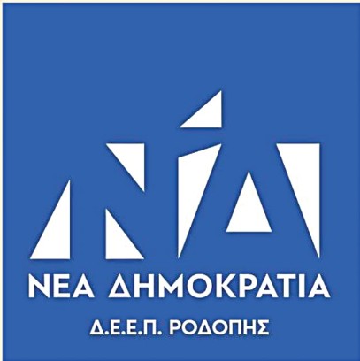 Εκλογές για τη ΔΕΕΠ Ροδόπης:Τα εκλογικά κέντρα-Ποιοι  ήδη ανακυρήχθηκαν στις ΔΗΜΤΟ Κομοτηνής και Ιάσμου