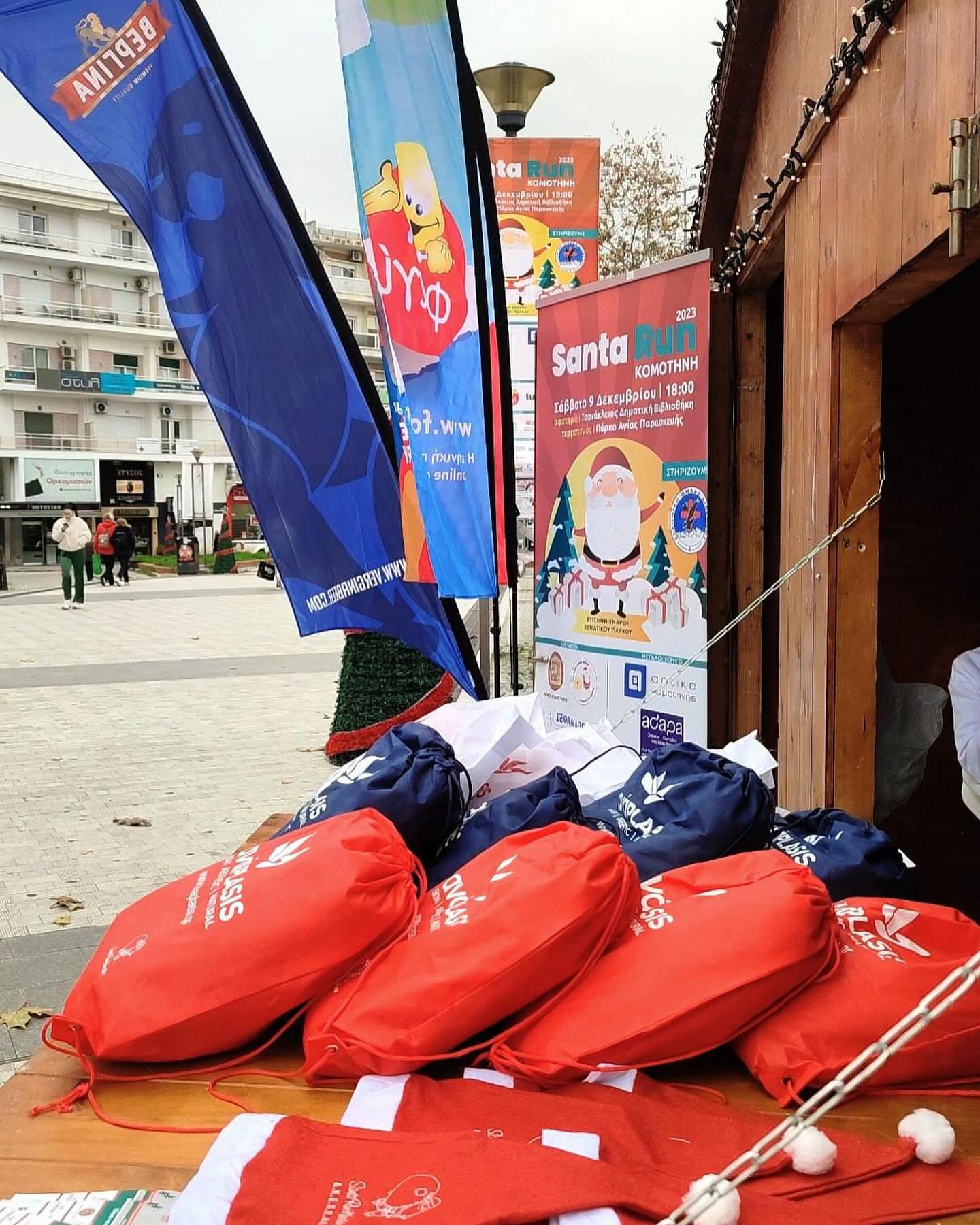 Koμοτηνή :το σπιτάκι του Santa Run επιστρέφει στην καρδιά της Κομοτηνής ...