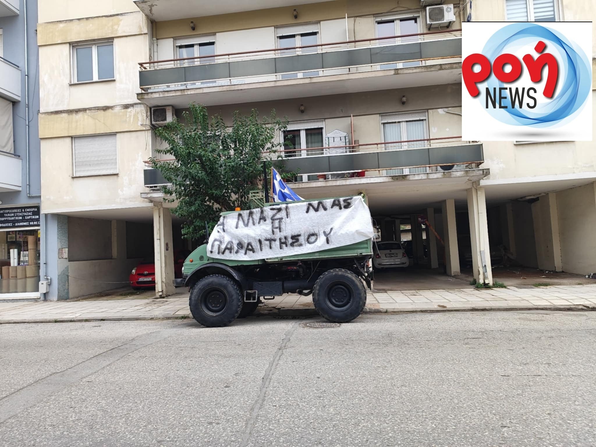 Αγρότες της Ροδόπης προς βουλευτές: " Ή μαζί μας ή παραιτήσου"(φωτο)