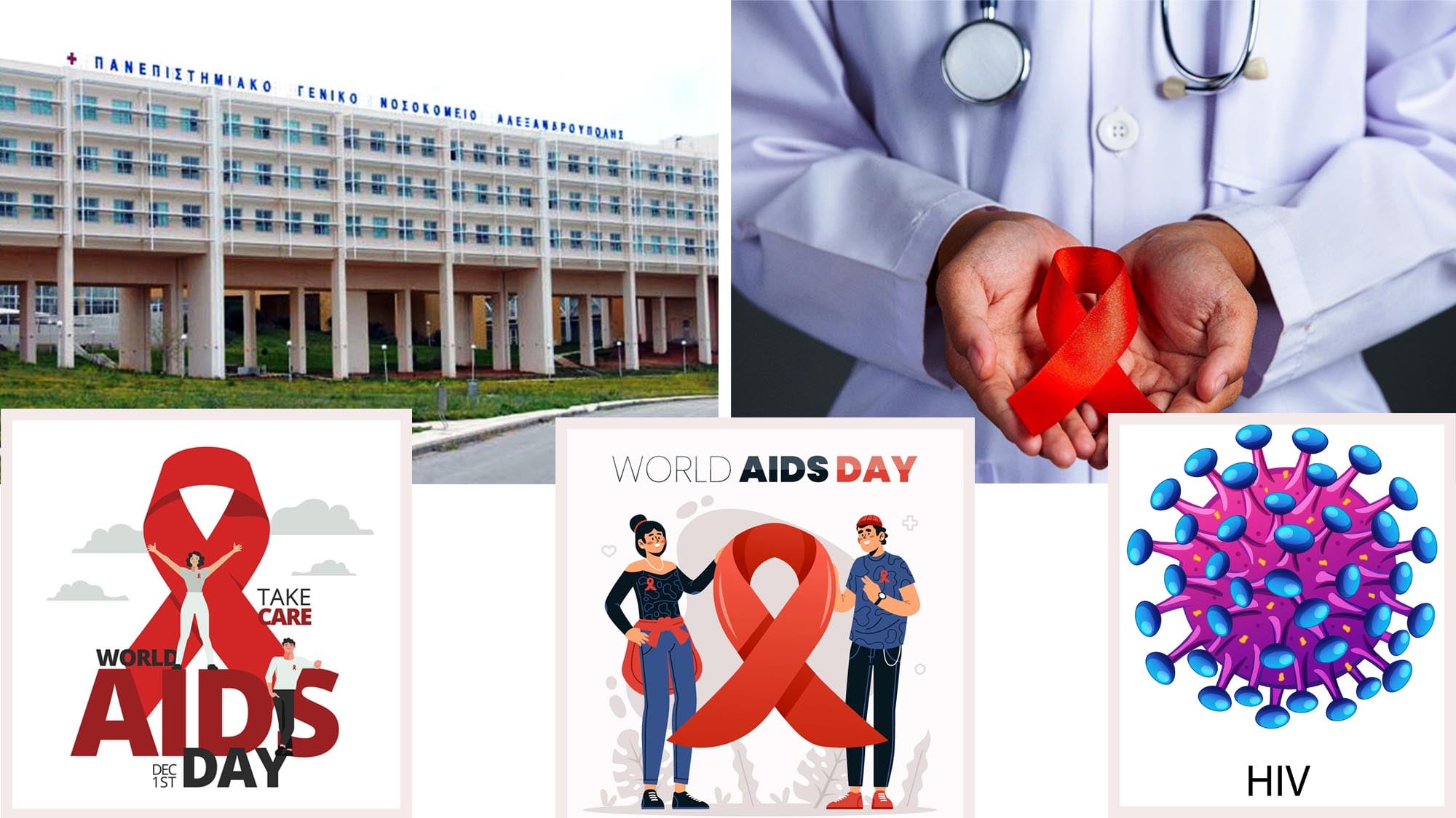 Αλεξανδρούπολη: Το στίγμα, η πρόληψη και η νέα πραγματικότητα των ανθρώπων με HIV