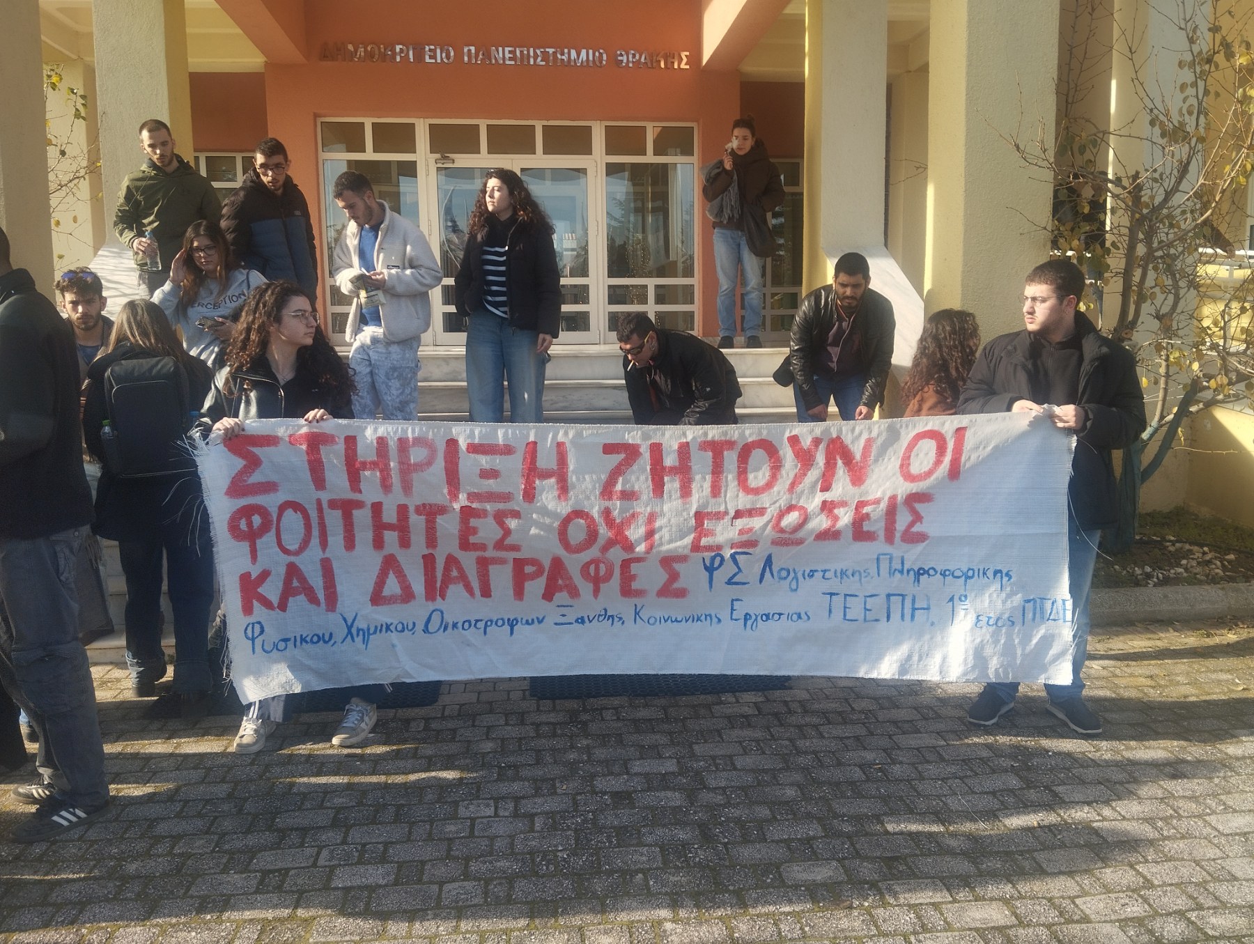 Διαμαρτυρία φοιτητικών Συλλόγων  για τις εξώσεις οικοτρόφων από τις εστίες του ΔΠΘ στην Ξάνθη