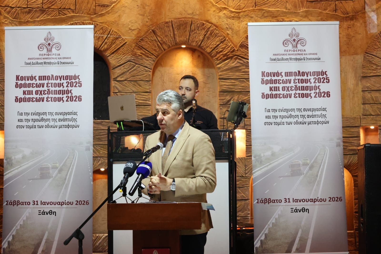 Κοινός απολογισμός και σχεδιασμός δράσεων για τις Οδικές Μεταφορές στην Περιφέρεια Ανατολικής Μακεδονίας και Θράκης