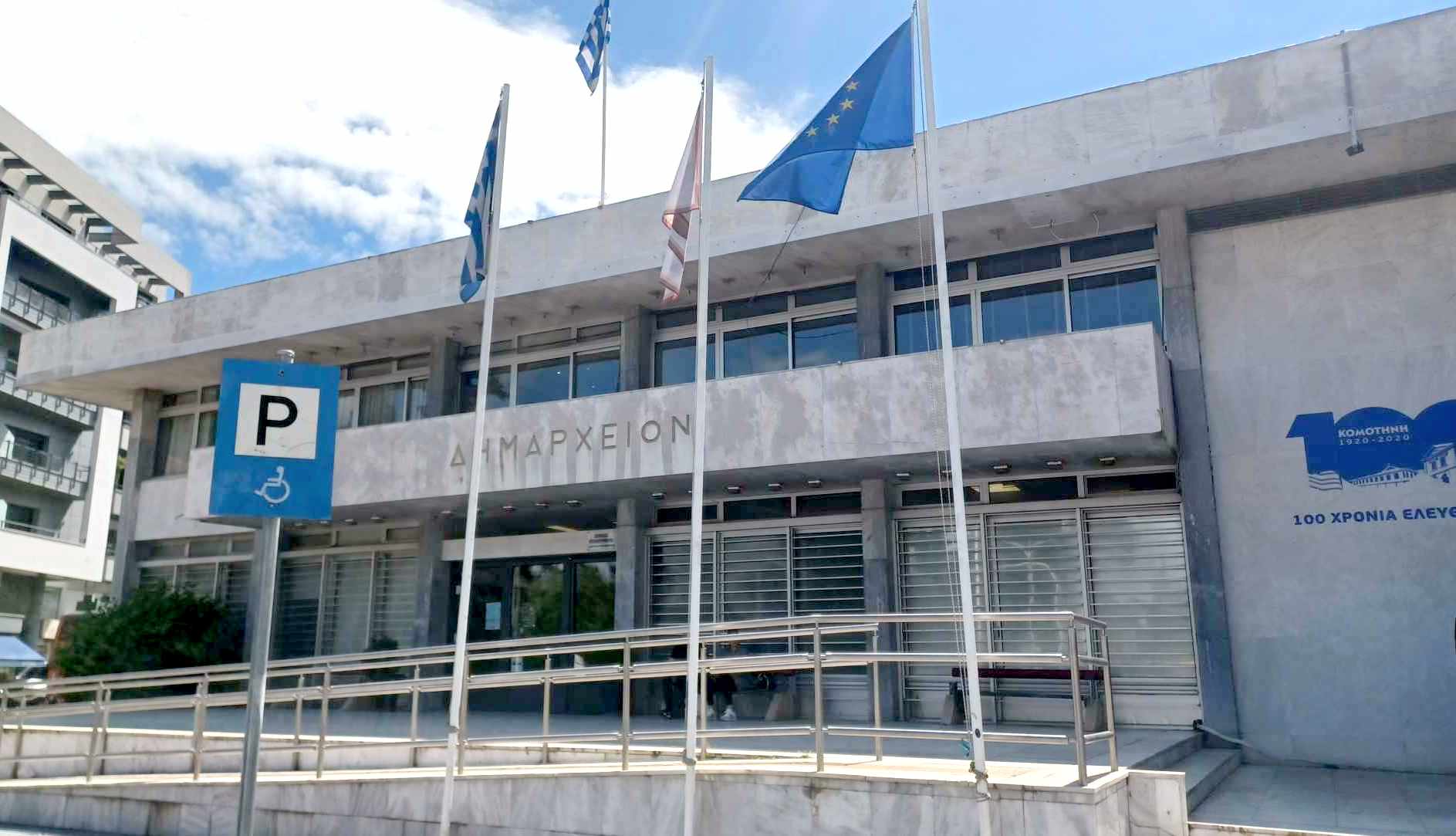 Ο Δήμος Κομοτηνής καλεί κάθε ενδιαφερόμενο για τη μίσθωση δημοτικών εκτάσεων για το 2026 μεταξύ των οποίων και στην πλατεία