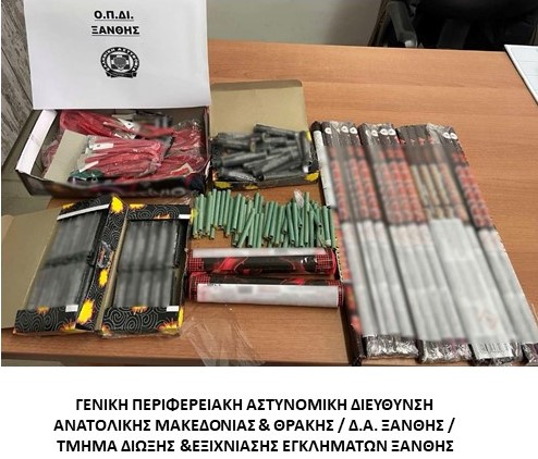 Ξάνθη :συνελήφθησαν για πώληση βεγγαλικών και πυροτεχνημάτων