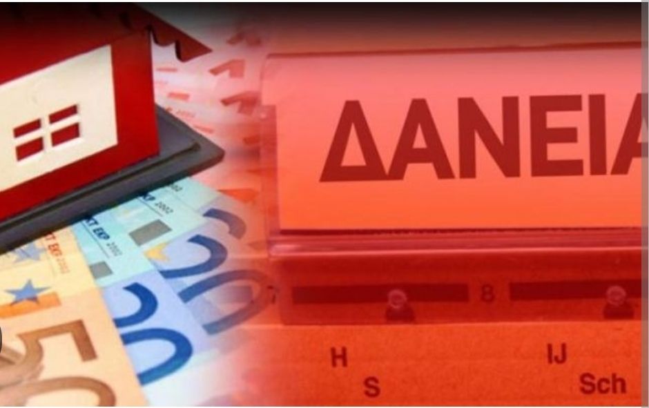 Δικαιώθηκαν από την Ολομέλεια του Αρείου Πάγου οι δανειολήπτες με κόκκινα δάνεια-Ο υπολογισμός των τόκων θα υπολογίζεται πλέον με βάση τη μηνιαία δόση τους και όχι στο σύνολο του ποσού