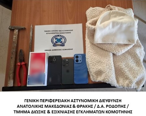 Εξιχνιάστηκαν 27 διαρρήξεις σπιτιών που διαπράχθηκαν στην Ξάνθη και την Κομοτηνή-Συνελήφθη γυναίκα αναζητείται αλλοδαπός συνεργός