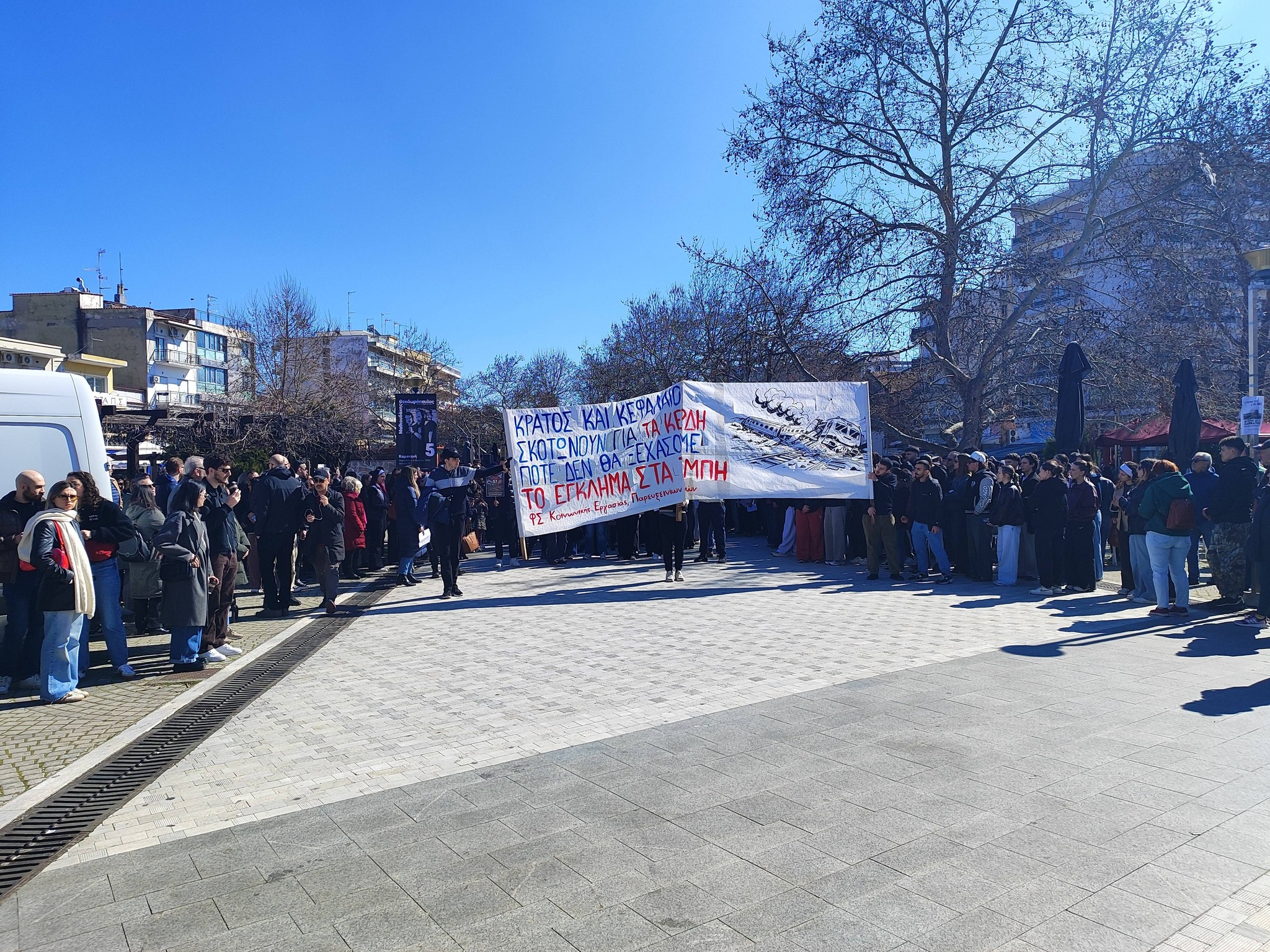 "Δεν ξεχνάμε ,δεν συγχωρούμε " τεράστια συγκέντρωση στην Κομοτηνή για την επέτειο των 3 χρόνων από το δυστύχημα των Τεμπών (web tv φωτογραφίες)