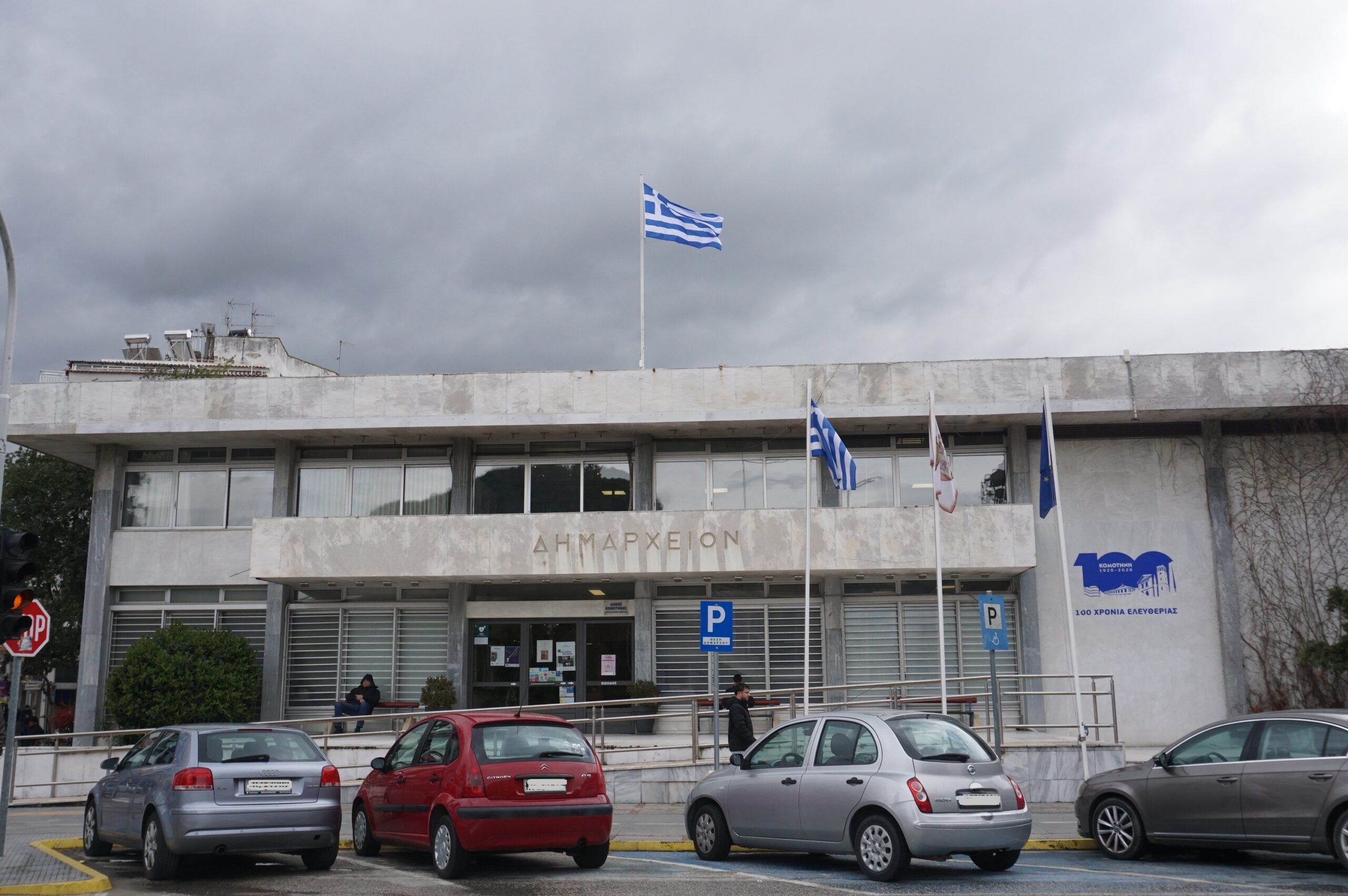 Διαμαρτυρία Δήμου Κομοτηνής προς Νέα Εγνατία Οδό