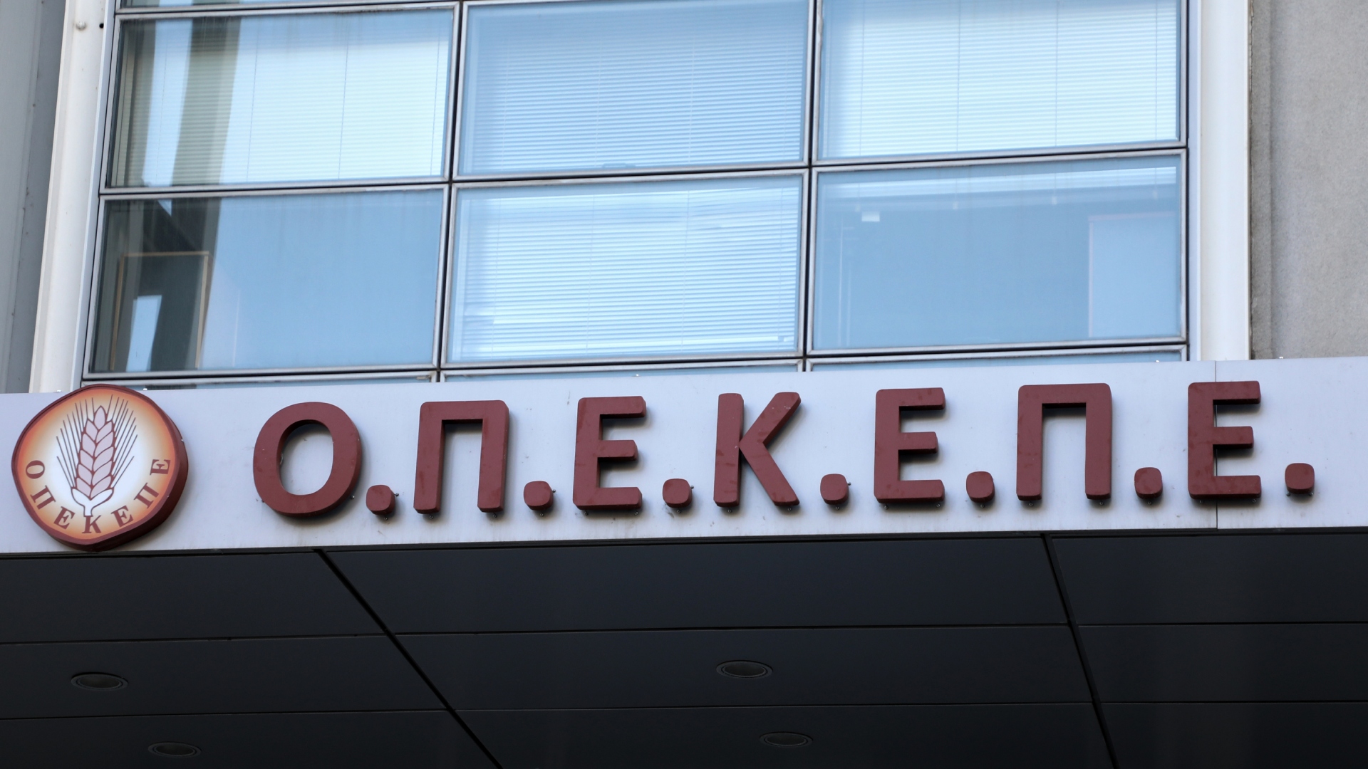 ΟΠΕΚΕΠΕ: Δεύτερη δικογραφία από την Ευρωπαϊκή Εισαγγελία – Ζητείται άρση ασυλίας για 11 βουλευτές