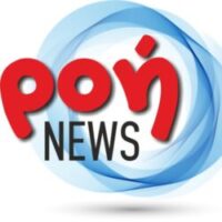ΡΟΗ NEWS